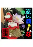 耕田院(山形県)