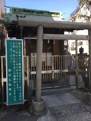 深川稲荷神社の鳥居