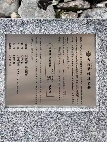 大将軍神社の{uncategorized: "未分類", other: "その他", undefined: "問題あり", building: "その他建物", grave: "お墓", sacred_gate: "鳥居", guardian: "狛犬", statue: "像", buddha: "仏像", history: "歴史", nature: "自然", garden: "庭園", animal: "動物", pagoda: "塔", temizu: "手水舎", mountain_gate: "山門・神門", sanctuary: "本殿・本堂", subordinate: "末社・摂社", art: "芸術", scenery: "景色", jizo: "地蔵", ema: "絵馬", goshuin: "御朱印", omikuji: "おみくじ", items: "授与品その他", amulet: "お守り", goshuincho: "御朱印帳", eats: "食事", festival: "お祭り", votive_dance: "神楽", shichigosan: "七五三参", wedding: "結婚式", experience: "体験その他", initially: "初詣", around: "周辺", anti_infection: "感染症対策"}