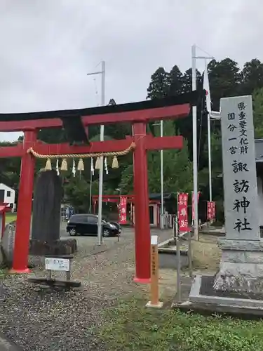 諏訪神社の鳥居