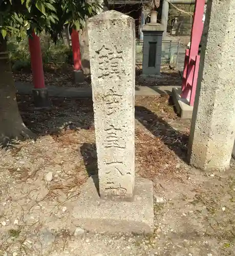 皇大神社（高擶）(山形県)