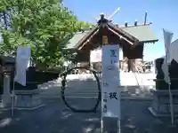 札幌諏訪神社のその他建物