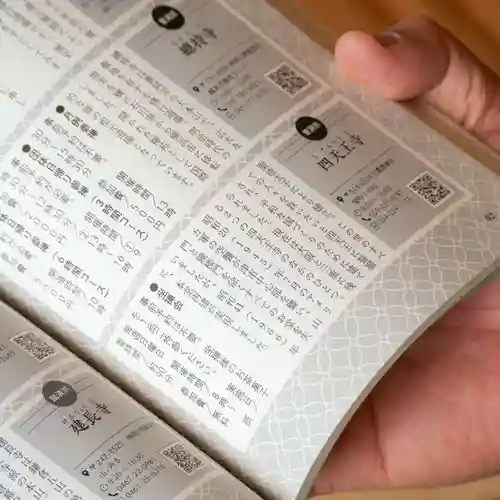 伊勢の国 四天王寺(三重県)