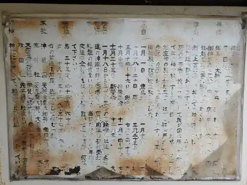 厄除の宮　駒林神社の歴史