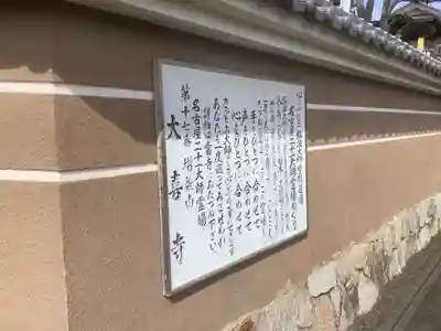 大喜寺の山門・神門