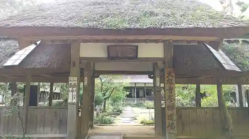 大雄寺(栃木県)