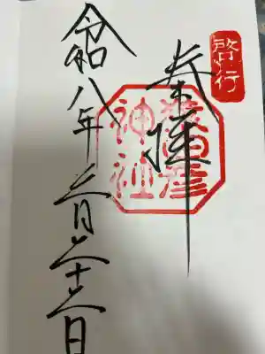 猿田彦神社の{uncategorized: "未分類", other: "その他", undefined: "問題あり", building: "その他建物", grave: "お墓", sacred_gate: "鳥居", guardian: "狛犬", statue: "像", buddha: "仏像", history: "歴史", nature: "自然", garden: "庭園", animal: "動物", pagoda: "塔", temizu: "手水舎", mountain_gate: "山門・神門", sanctuary: "本殿・本堂", subordinate: "末社・摂社", art: "芸術", scenery: "景色", jizo: "地蔵", ema: "絵馬", goshuin: "御朱印", omikuji: "おみくじ", items: "授与品その他", amulet: "お守り", goshuincho: "御朱印帳", eats: "食事", festival: "お祭り", votive_dance: "神楽", shichigosan: "七五三参", wedding: "結婚式", experience: "体験その他", initially: "初詣", around: "周辺", anti_infection: "感染症対策"}