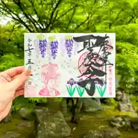 伊勢の国 四天王寺(三重県)