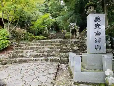 英彦山神宮のその他建物