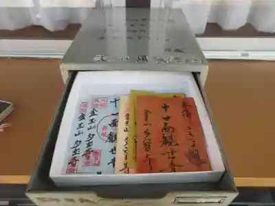 多宝寺(埼玉県)