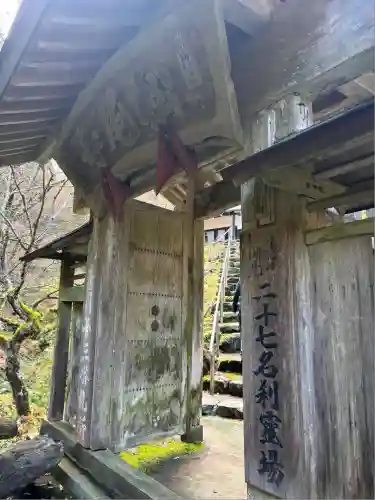 松尾寺(滋賀県)