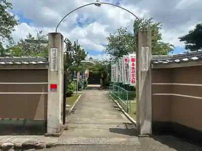 大喜寺の山門・神門