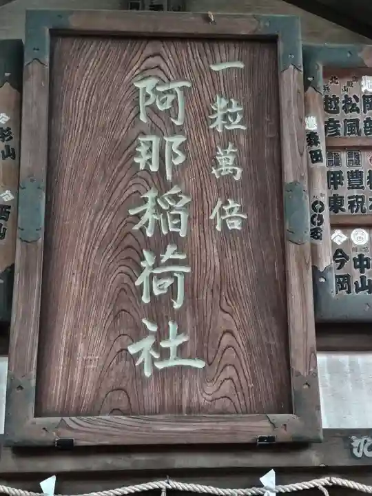 品川神社(東京都)