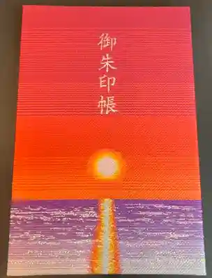 留萌神社の御朱印帳