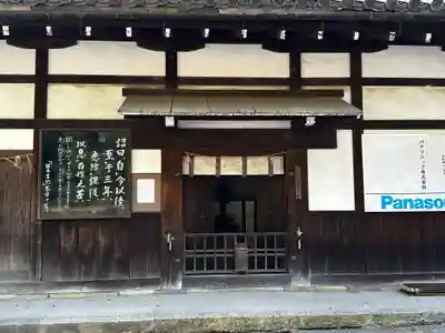 石清水八幡宮(京都府)