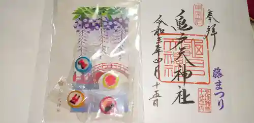 亀戸天神社の授与品その他