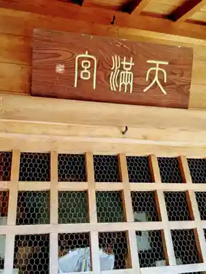 皇大神社(山形県)