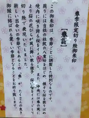 生田神社(兵庫県)