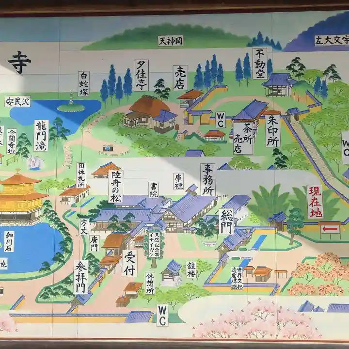 鹿苑寺(金閣寺)のその他建物