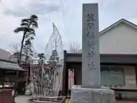 笠間稲荷神社(茨城県)
