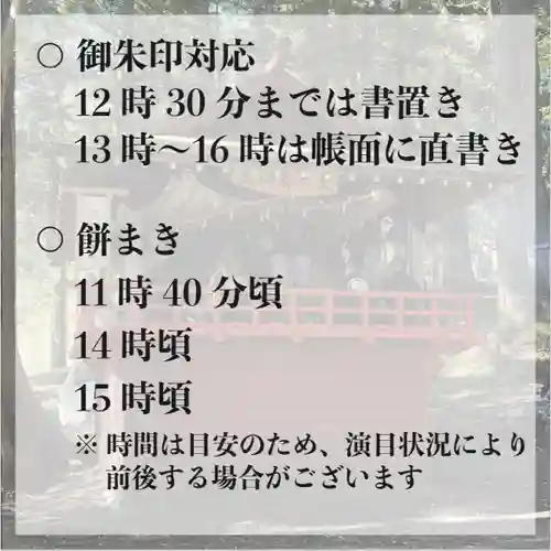 須賀尾諏訪神社(群馬県)