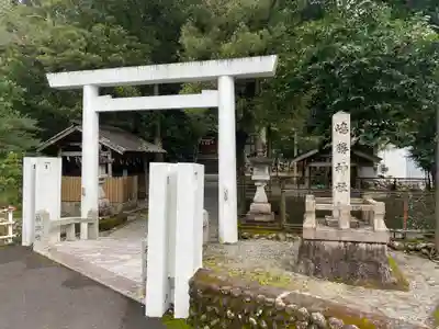 島勝神社(三重県)