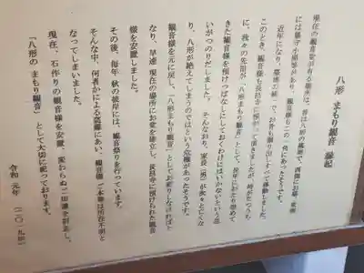 八形まもり観音(栃木県)