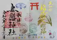 妻戀神社(東京都)