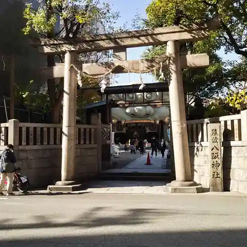 難波八阪神社の鳥居