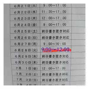 岐阜稲荷山本社(岐阜県) 2022年06月28日(火)〜(2022年06月22日(水) 16時22分27秒投稿)