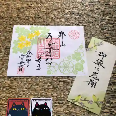 阿邪訶根神社の授与品その他