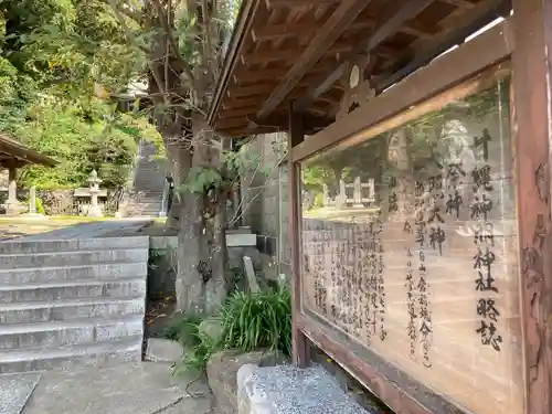 甘縄神明神社（甘縄神明宮）のその他建物