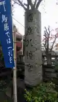 鳩森八幡神社のその他建物