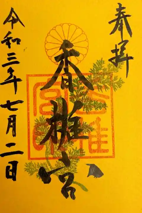 書置きで頂きました