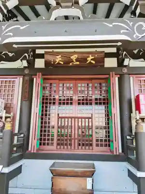 門戸厄神東光寺(兵庫県)