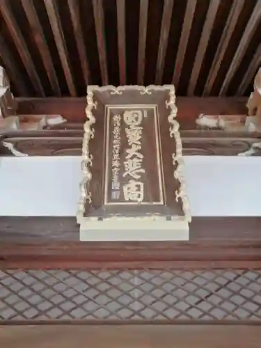 慈恩寺のその他建物