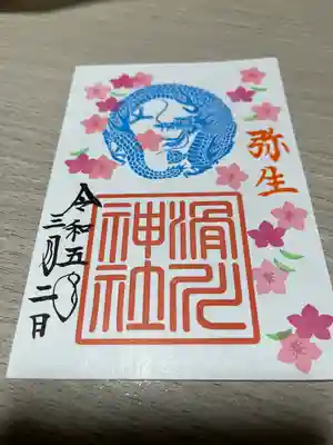 滑川神社 - 仕事と子どもの守り神(福島県)