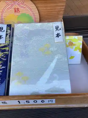 葛飾八幡宮の御朱印帳