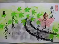 崇禅寺の御朱印