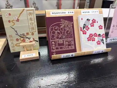 足の神様 服部天神宮(大阪府)