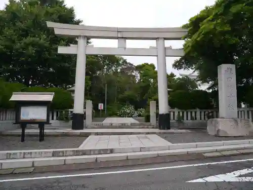 龍口明神社の鳥居