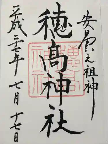 穂高神社本宮(長野県)