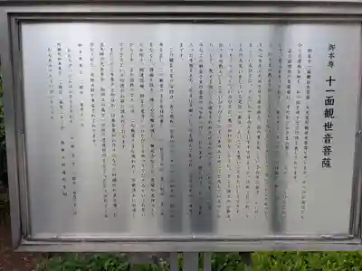 宝勝山　南藏院   蓮光寺(東京都)
