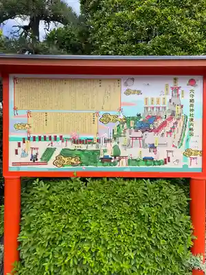 東京羽田 穴守稲荷神社(東京都)