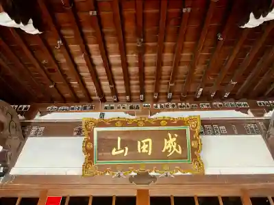 成田山青森寺の{uncategorized: "未分類", other: "その他", undefined: "問題あり", building: "その他建物", grave: "お墓", sacred_gate: "鳥居", guardian: "狛犬", statue: "像", buddha: "仏像", history: "歴史", nature: "自然", garden: "庭園", animal: "動物", pagoda: "塔", temizu: "手水舎", mountain_gate: "山門・神門", sanctuary: "本殿・本堂", subordinate: "末社・摂社", art: "芸術", scenery: "景色", jizo: "地蔵", ema: "絵馬", goshuin: "御朱印", omikuji: "おみくじ", items: "授与品その他", amulet: "お守り", goshuincho: "御朱印帳", eats: "食事", festival: "お祭り", votive_dance: "神楽", shichigosan: "七五三参", wedding: "結婚式", experience: "体験その他", initially: "初詣", around: "周辺", anti_infection: "感染症対策"}