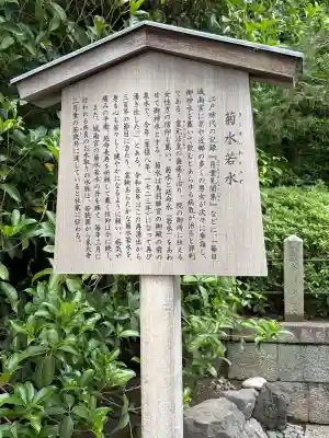 城南宮(京都府)