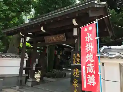 徳泉寺(福岡県)