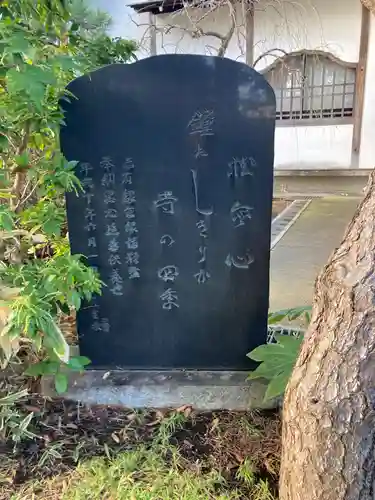 海前寺(神奈川県)