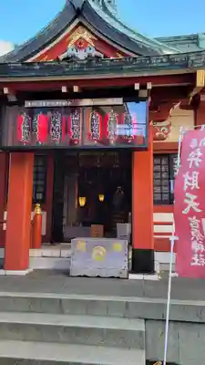 吉原神社のその他建物