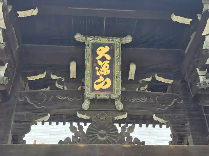 大念佛寺(大阪府)